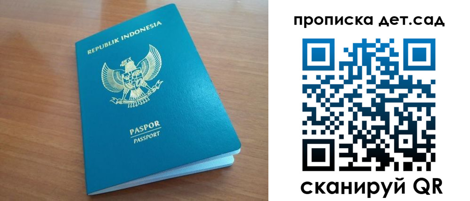 прописка штамп в Нерехте