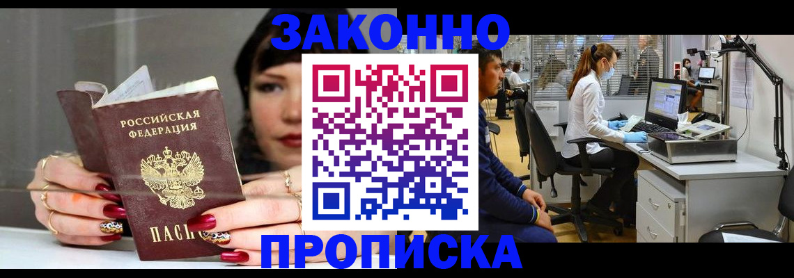 прописка иностранных граждан в Нерехте