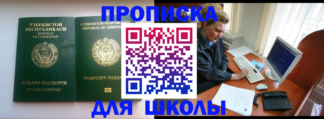 прописка регистрация в Нерехте