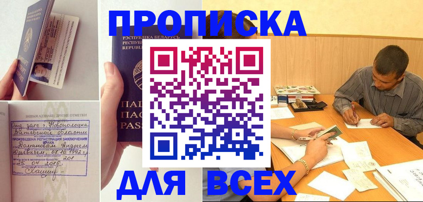 временная прописка в Нерехте