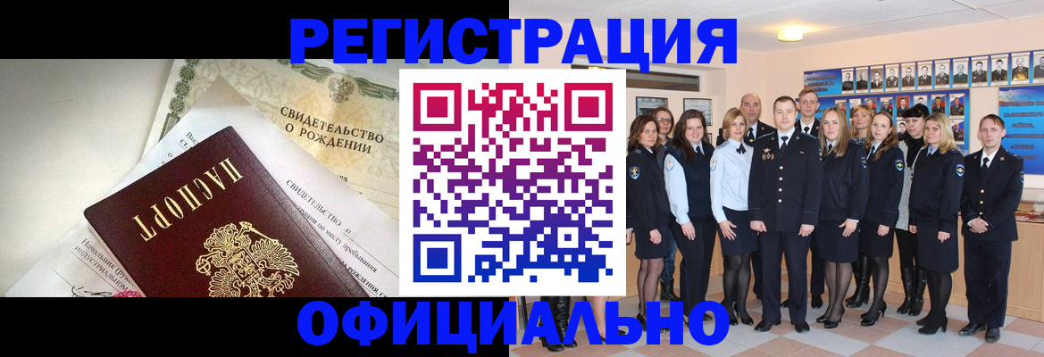 купить прописку в Нерехте