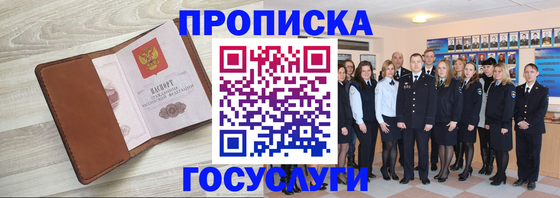 временная регистрация купить в Нерехте