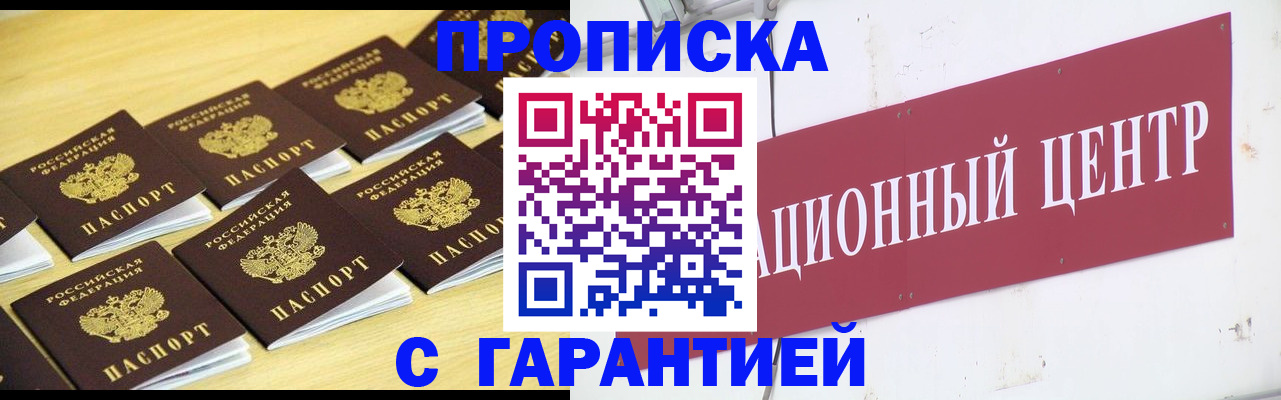 временная регистрация надежно в Нерехте